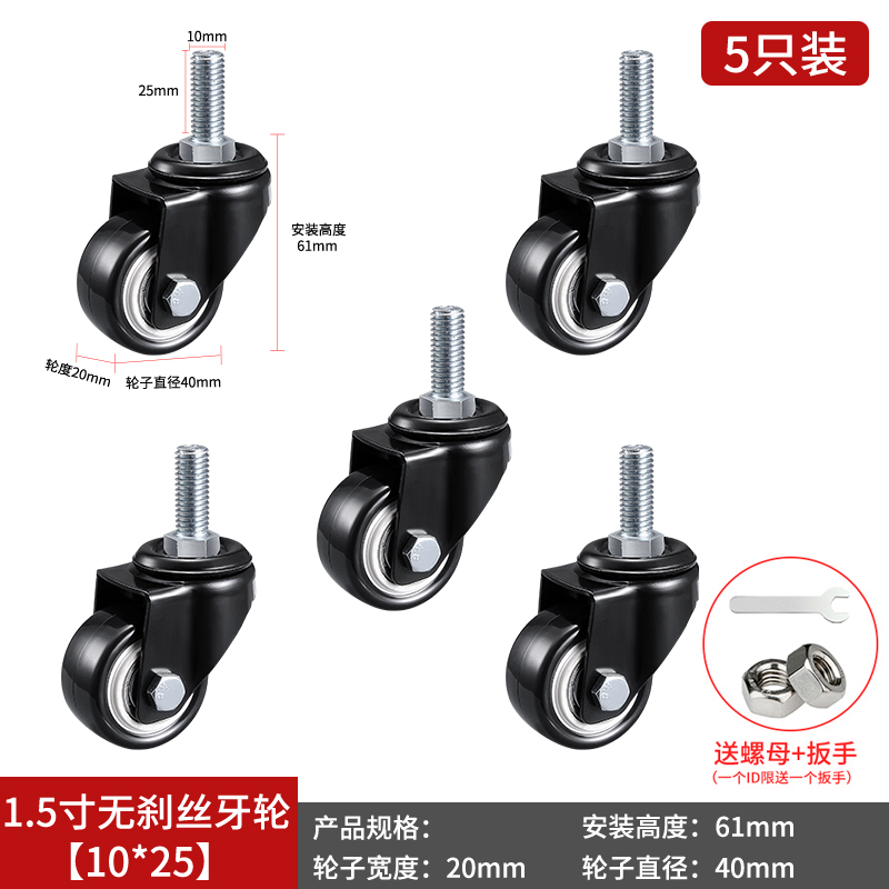 家具脚轮